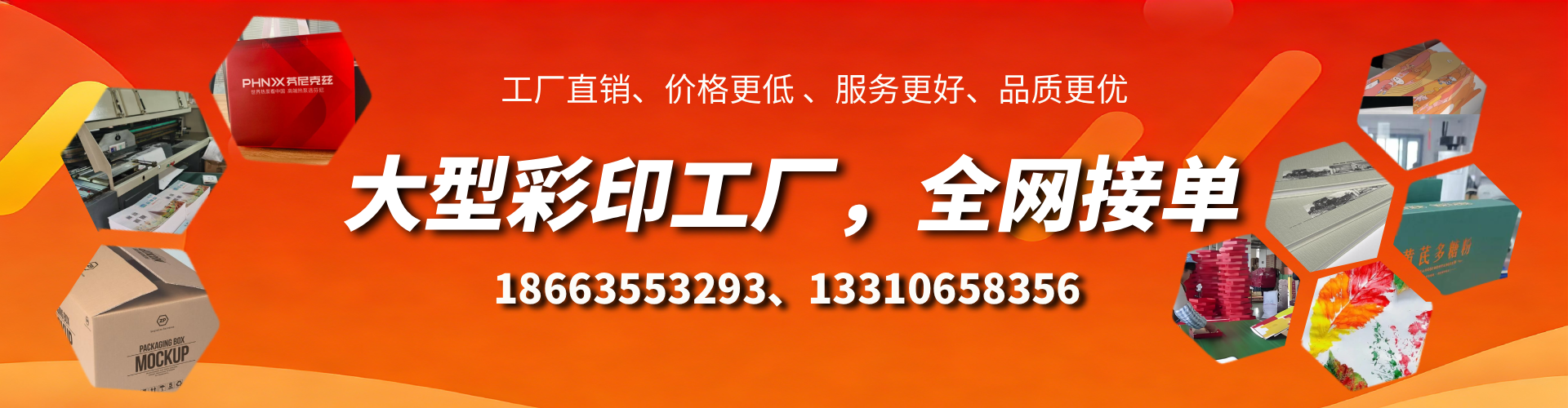 陵水彩印刷刷厂家